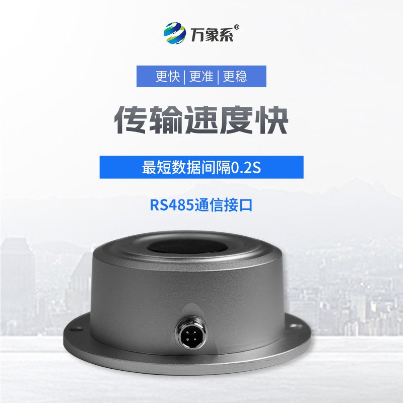 超聲波雪量傳感器如何透視積雪的千層秘密？